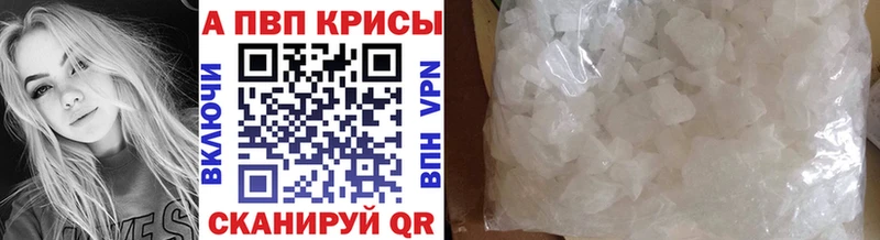 где купить   kraken   APVP VHQ  Рубцовск 
