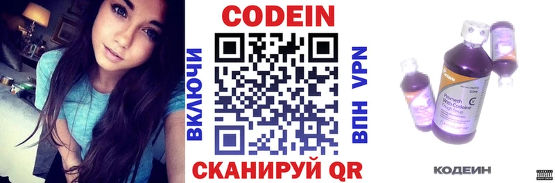 Кодеин напиток Lean (лин)  даркнет сайт  Рубцовск 