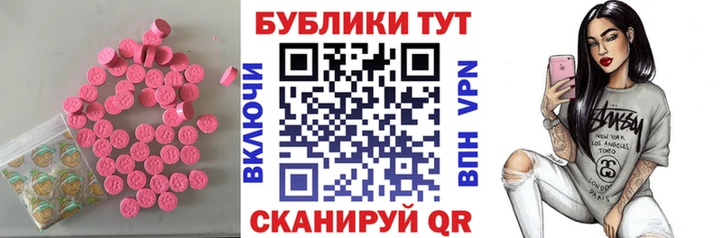 купить наркотик Рубцовск Экстази Cube